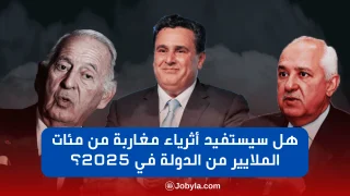 زيادة-الحد-الأدنى-للأجور-في-المغرب-خطوة-نحو-تحسين-مستوى-المعيشة