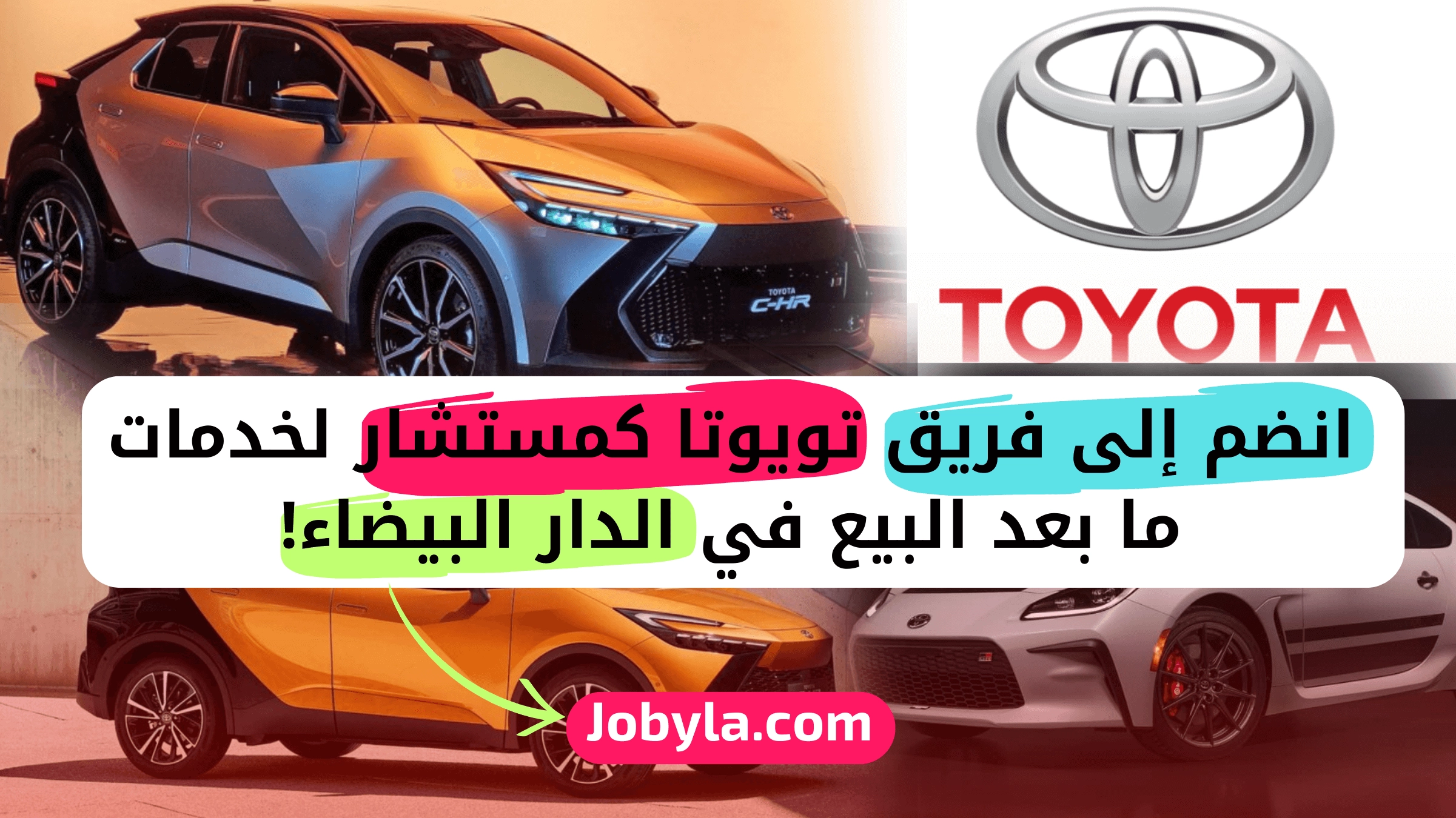 فرصة - عمل - شركة - تويوتا - Toyota - المغرب