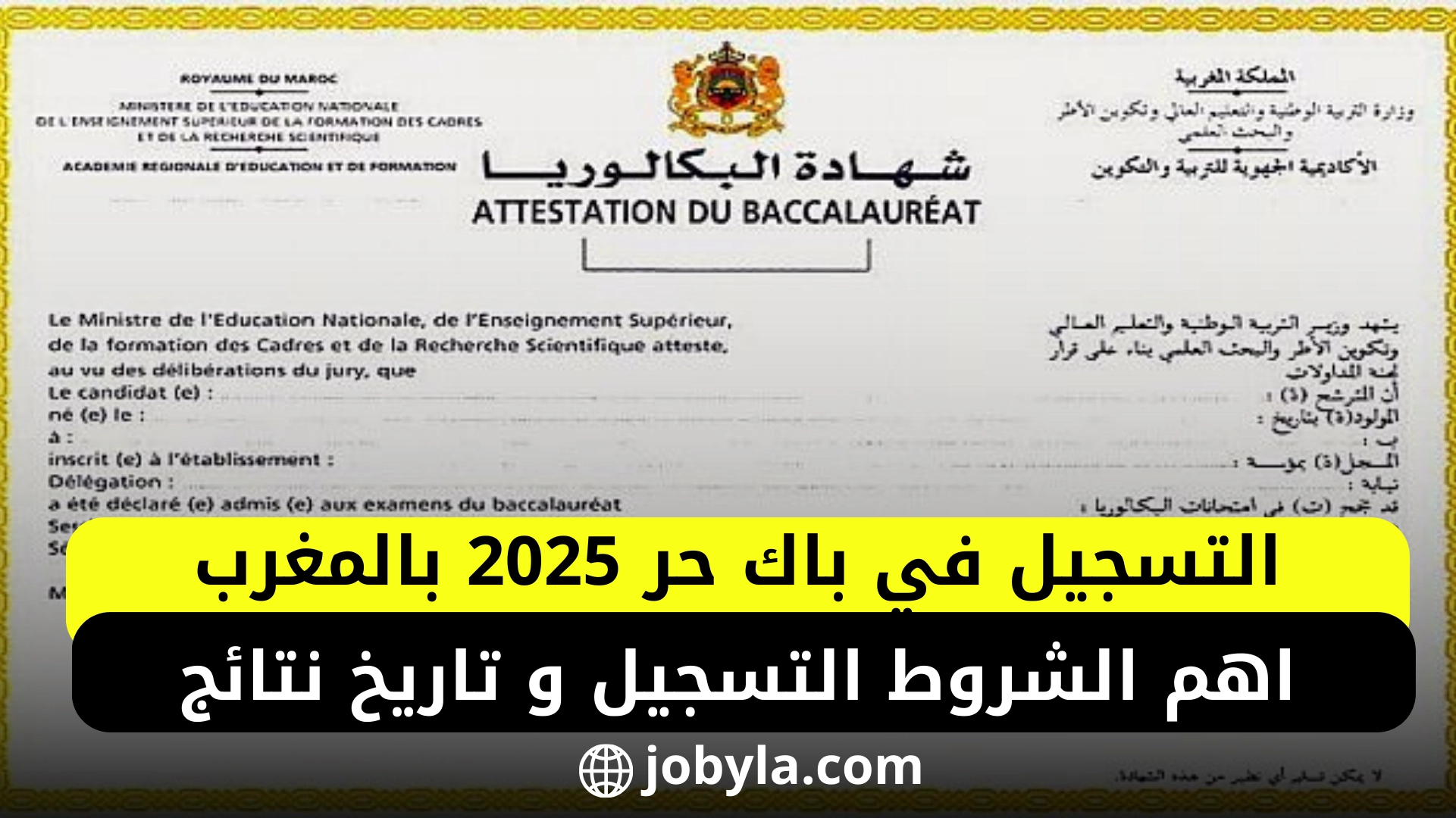  التسجيل-في-باك-حر-2025 